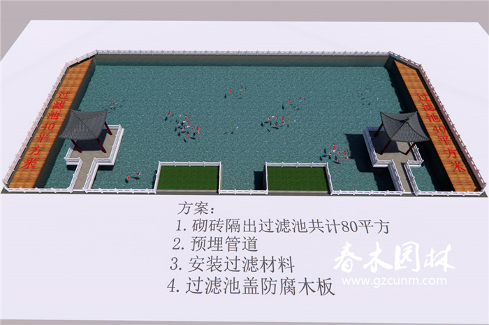 广州萝岗区公司大型鱼池设计图1